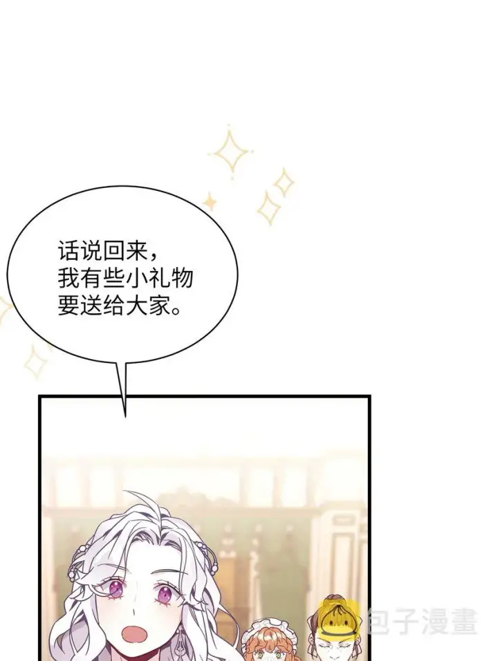 《我是继母，但是女儿太可爱了》46 情侣装图65