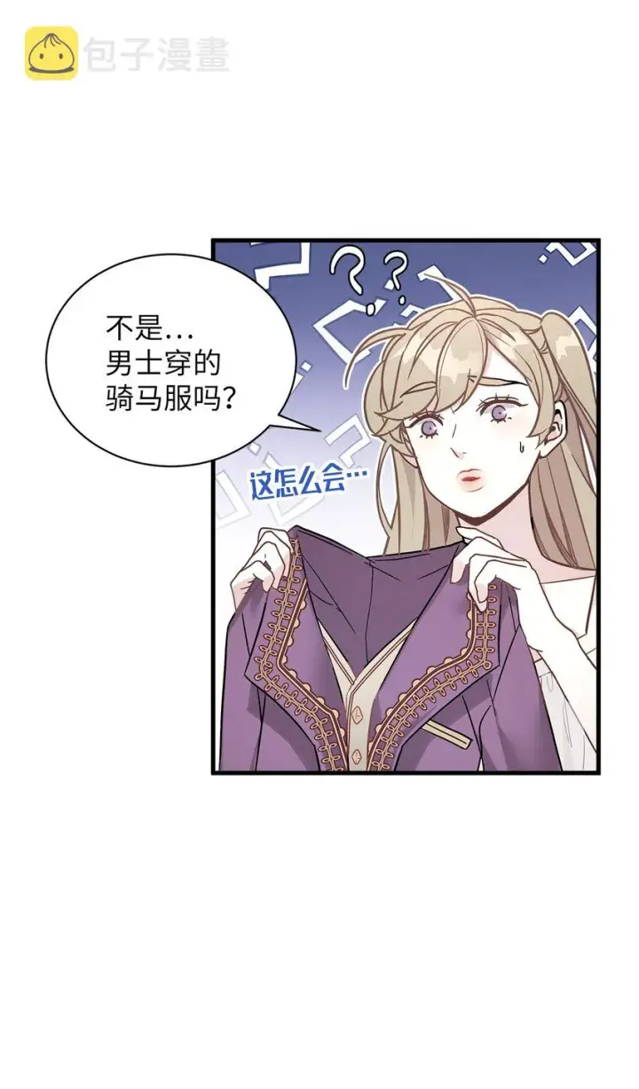 《我是继母，但是女儿太可爱了》46 情侣装图68