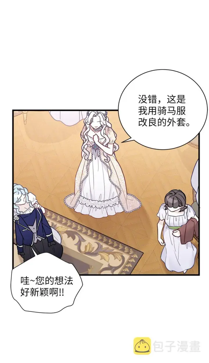 《我是继母，但是女儿太可爱了》46 情侣装图69