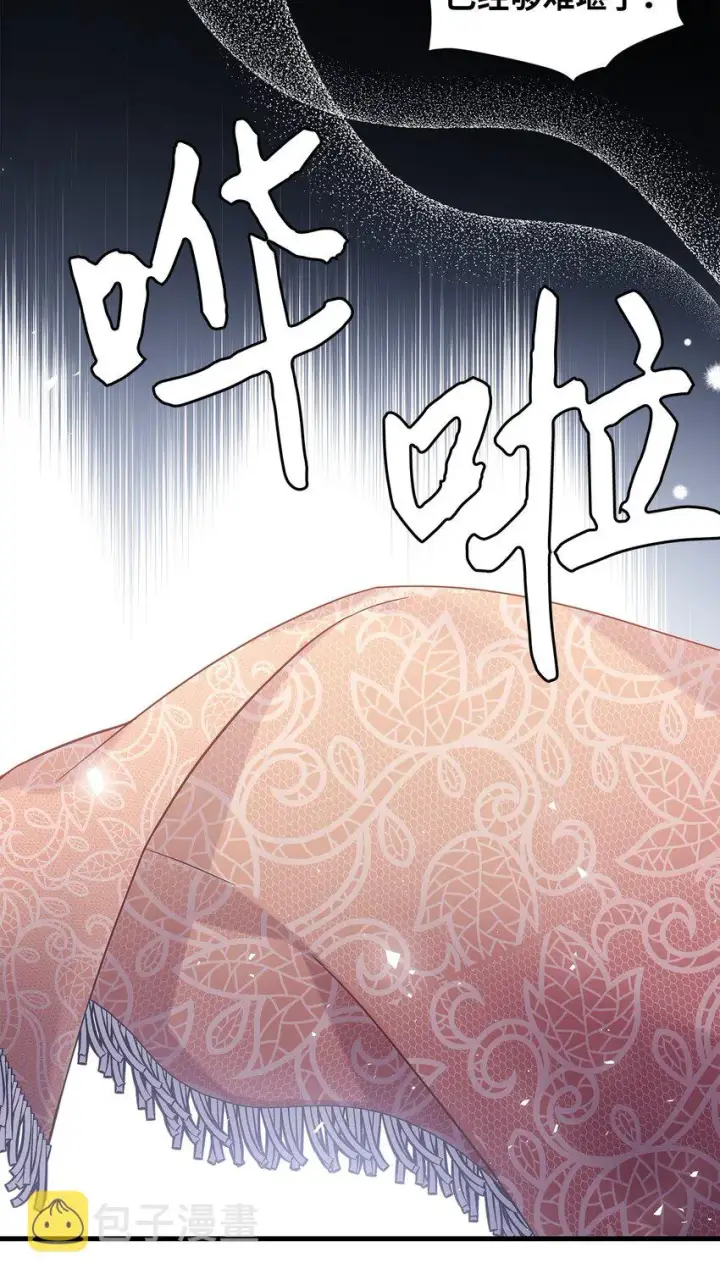 《我是继母，但是女儿太可爱了》46 情侣装图7