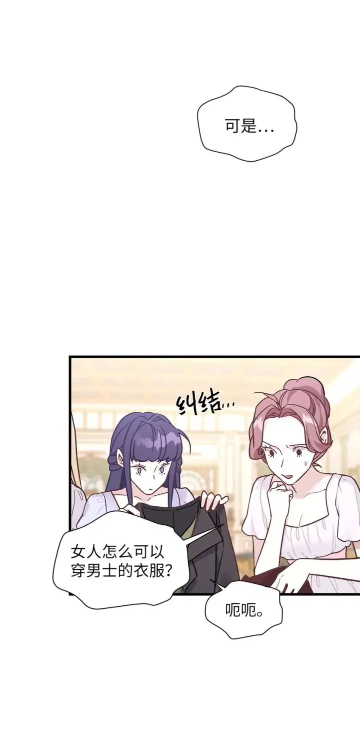 《我是继母，但是女儿太可爱了》46 情侣装图70
