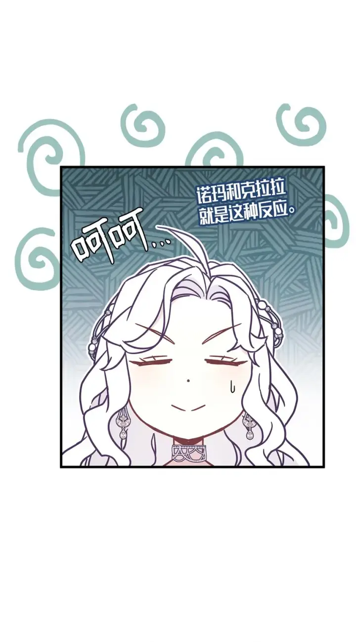 《我是继母，但是女儿太可爱了》46 情侣装图71