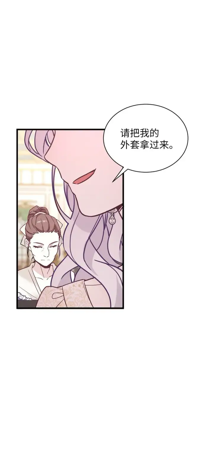 《我是继母，但是女儿太可爱了》46 情侣装图72