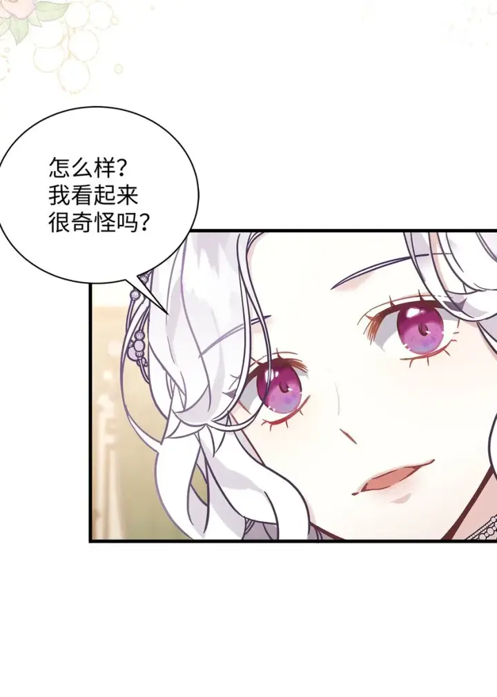 《我是继母，但是女儿太可爱了》46 情侣装图75