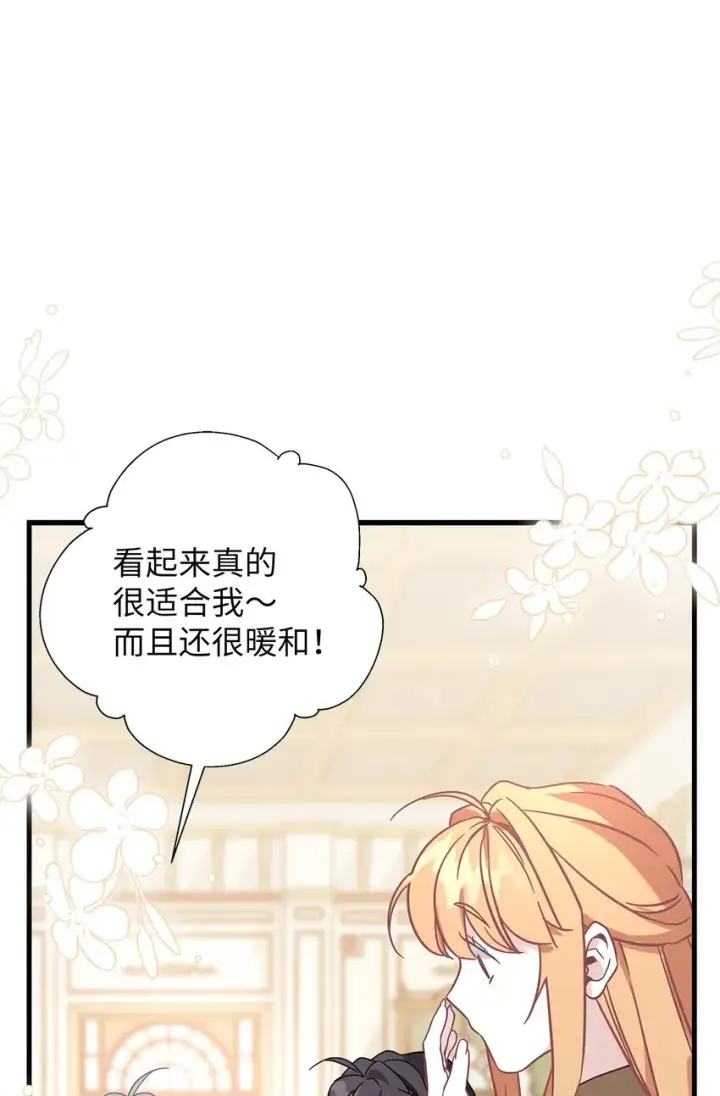 《我是继母，但是女儿太可爱了》46 情侣装图78