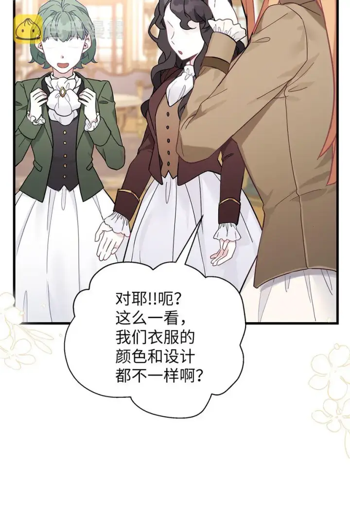 《我是继母，但是女儿太可爱了》46 情侣装图79