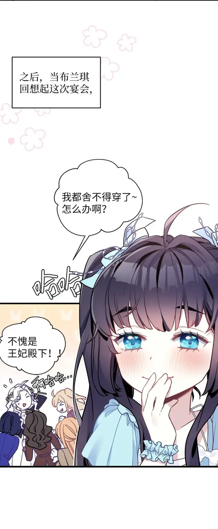 《我是继母，但是女儿太可爱了》46 情侣装图82