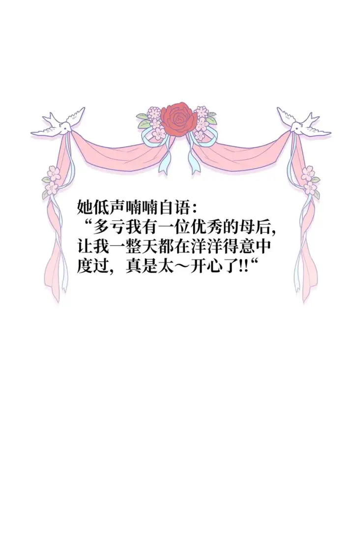 《我是继母，但是女儿太可爱了》46 情侣装图83