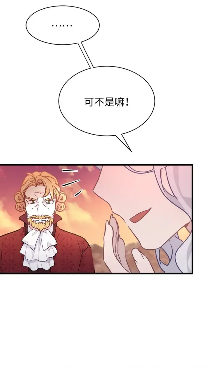 《我是继母，但是女儿太可爱了》47 给魔镜的礼物图10