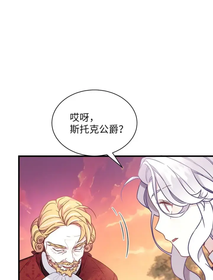 《我是继母，但是女儿太可爱了》47 给魔镜的礼物图11