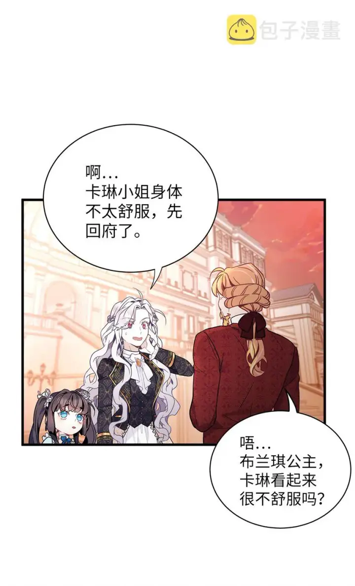 《我是继母，但是女儿太可爱了》47 给魔镜的礼物图13