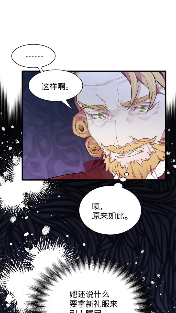《我是继母，但是女儿太可爱了》47 给魔镜的礼物图15