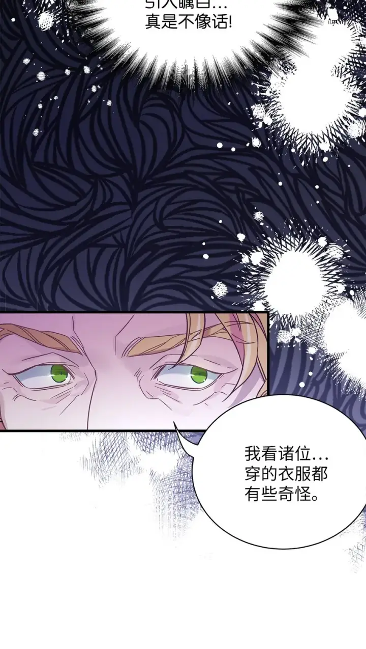 《我是继母，但是女儿太可爱了》47 给魔镜的礼物图16