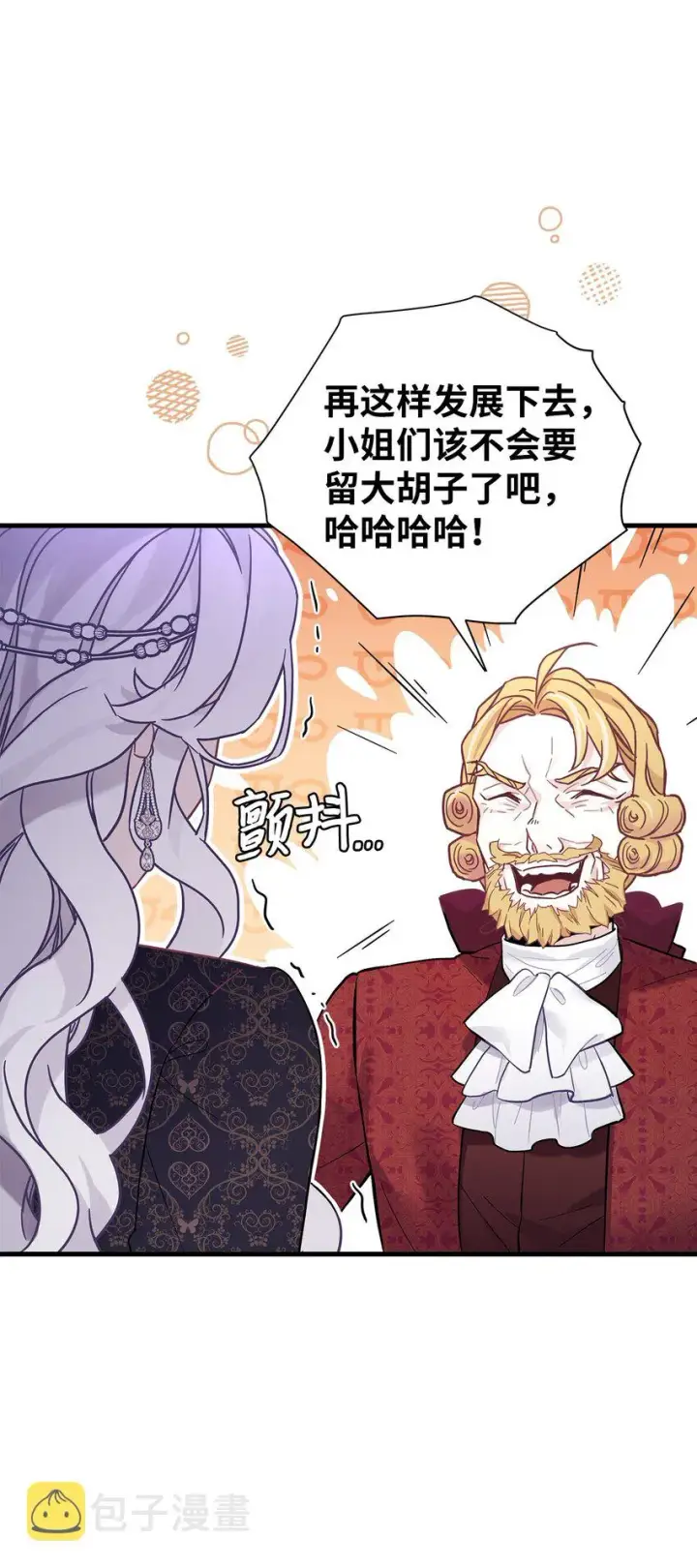 《我是继母，但是女儿太可爱了》47 给魔镜的礼物图19