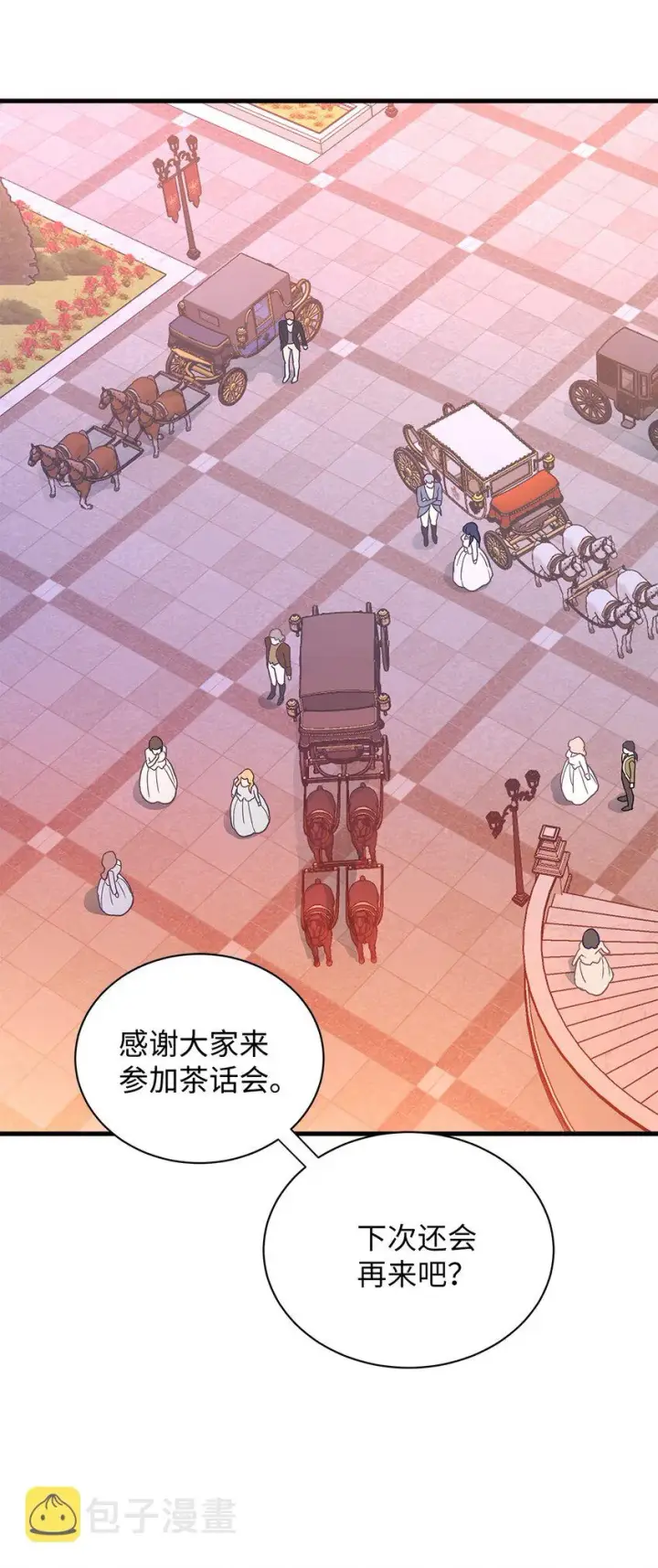 《我是继母，但是女儿太可爱了》47 给魔镜的礼物图2