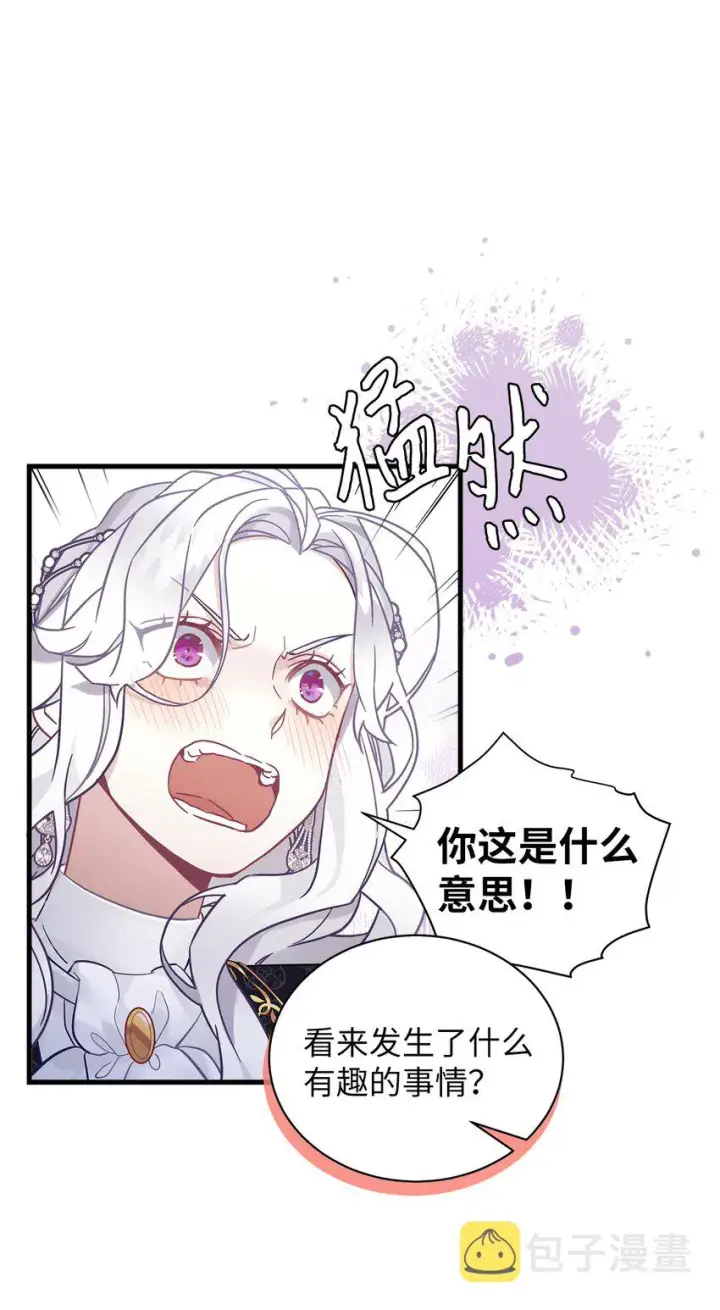 《我是继母，但是女儿太可爱了》47 给魔镜的礼物图20