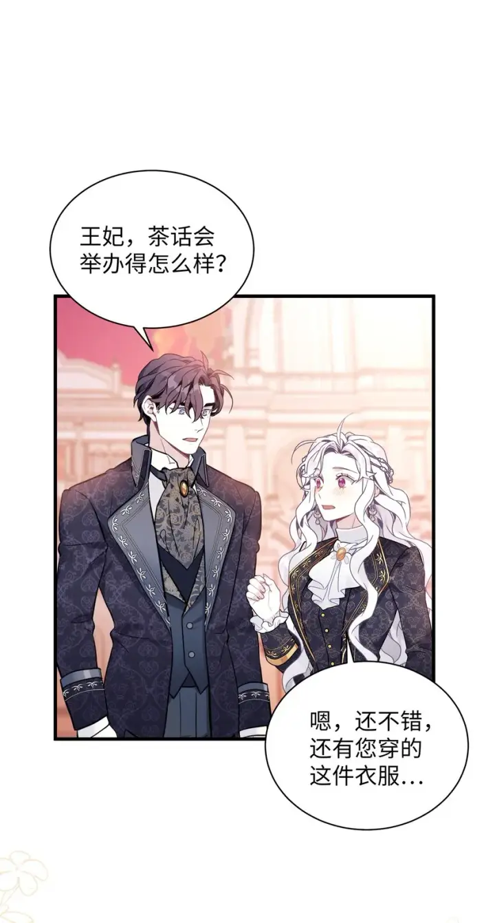 《我是继母，但是女儿太可爱了》47 给魔镜的礼物图23