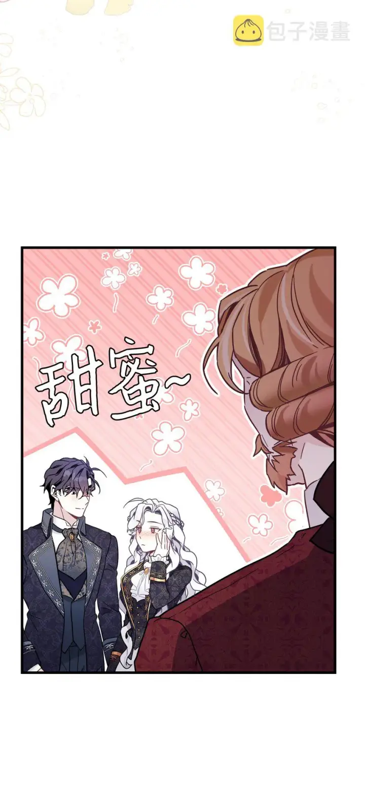 《我是继母，但是女儿太可爱了》47 给魔镜的礼物图25