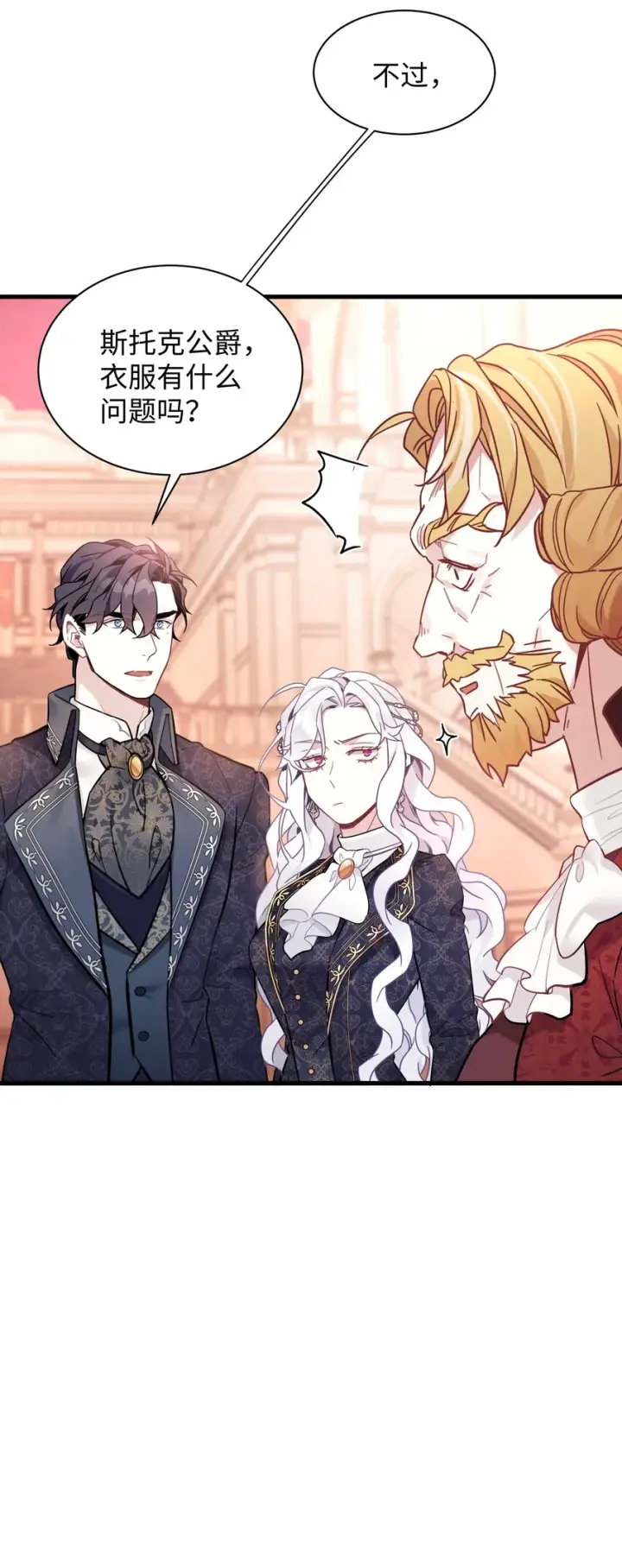 《我是继母，但是女儿太可爱了》47 给魔镜的礼物图27