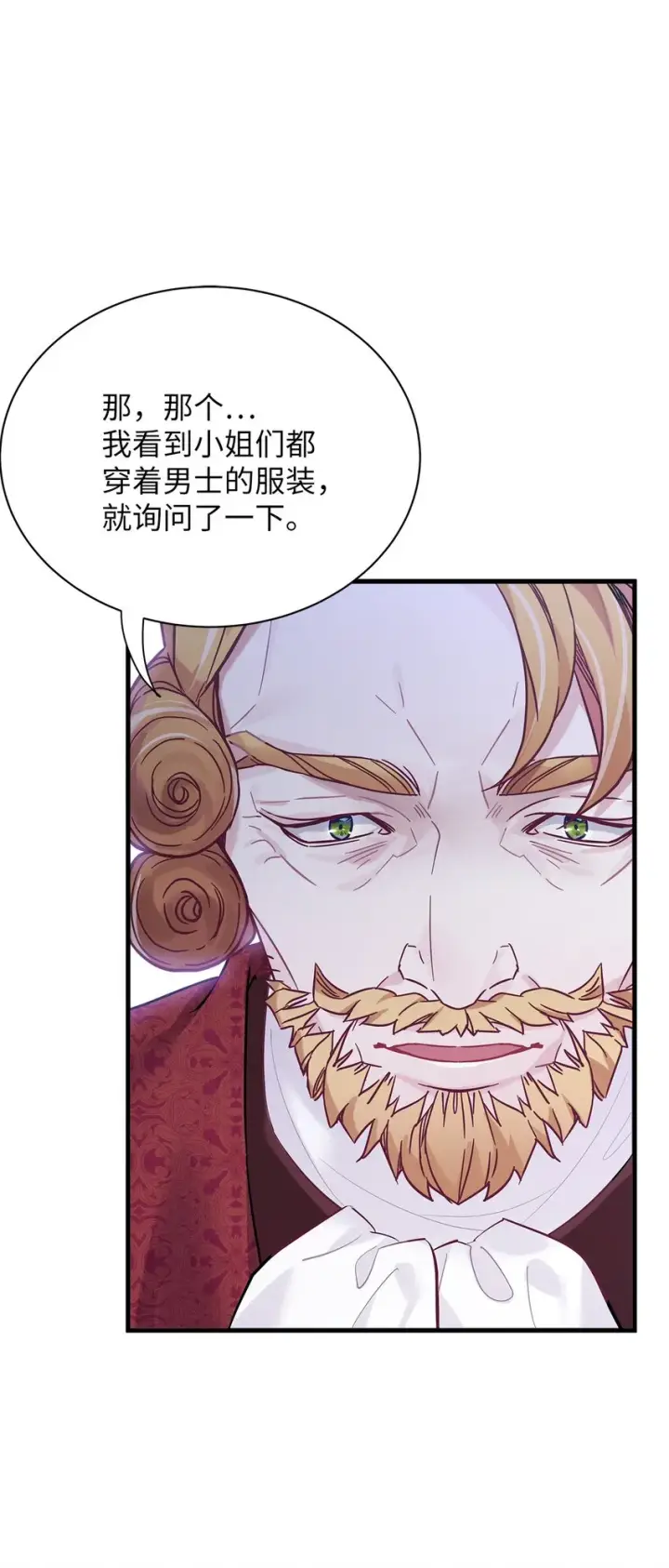 《我是继母，但是女儿太可爱了》47 给魔镜的礼物图28
