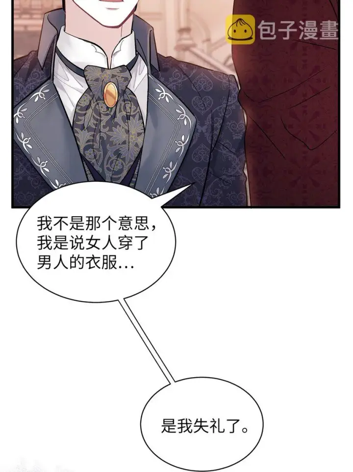 《我是继母，但是女儿太可爱了》47 给魔镜的礼物图30