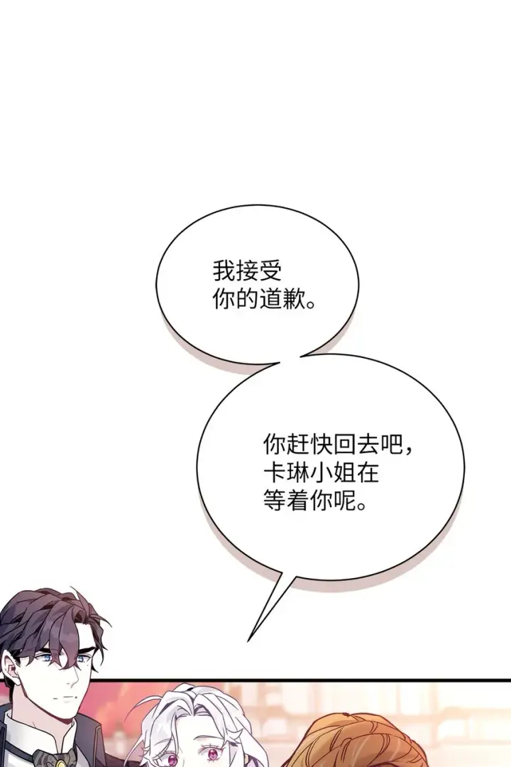 《我是继母，但是女儿太可爱了》47 给魔镜的礼物图32