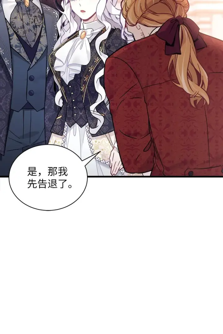 《我是继母，但是女儿太可爱了》47 给魔镜的礼物图33