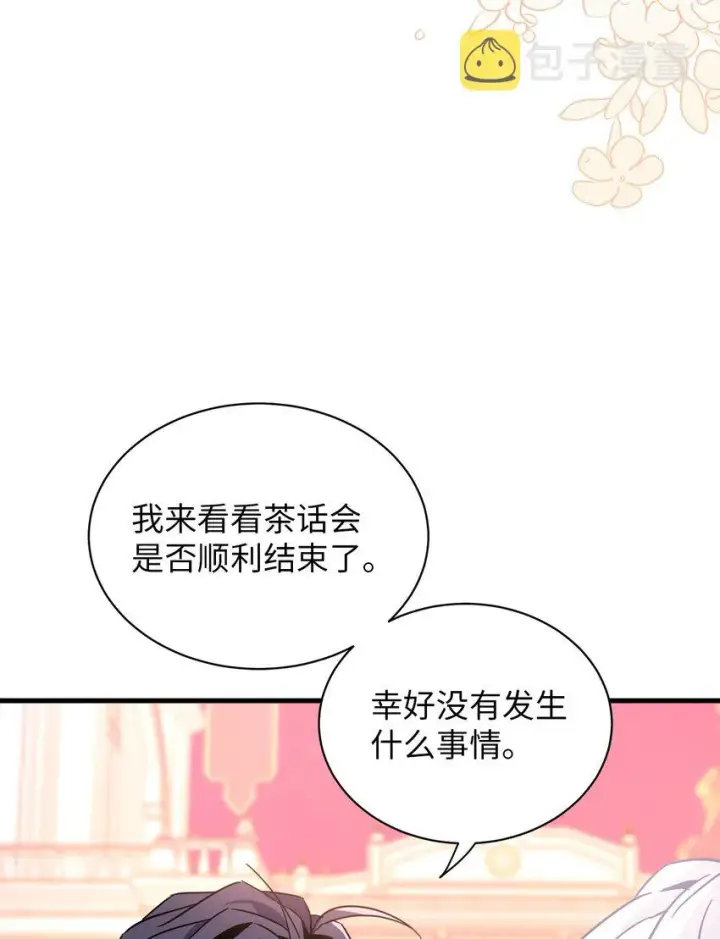 《我是继母，但是女儿太可爱了》47 给魔镜的礼物图36