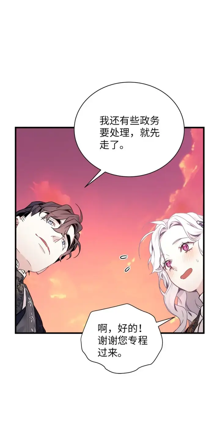 《我是继母，但是女儿太可爱了》47 给魔镜的礼物图38