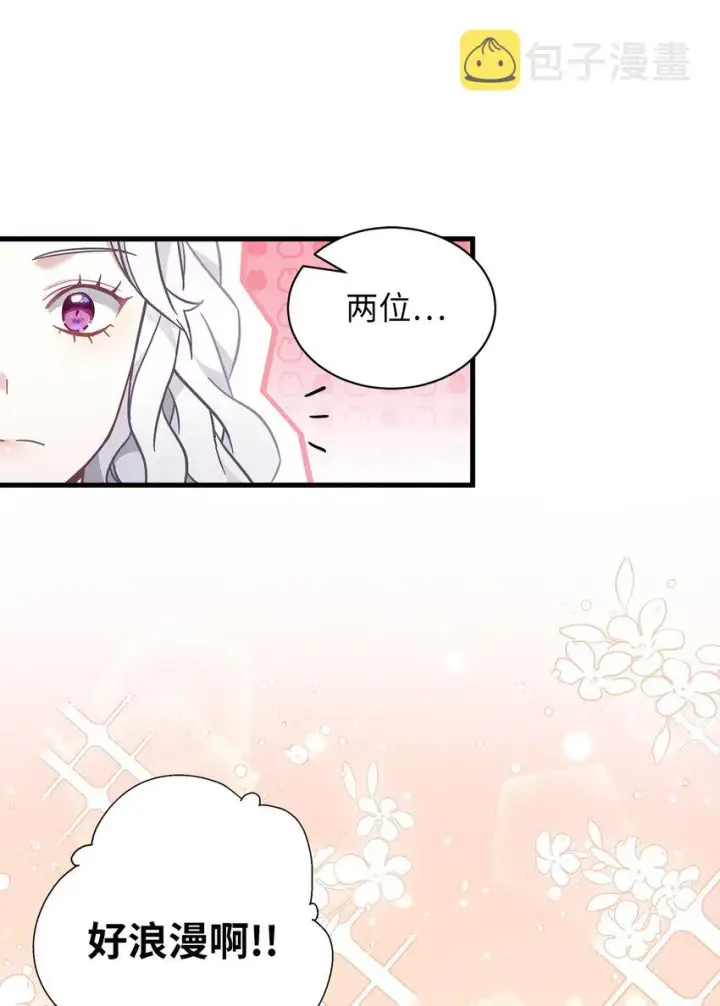 《我是继母，但是女儿太可爱了》47 给魔镜的礼物图40