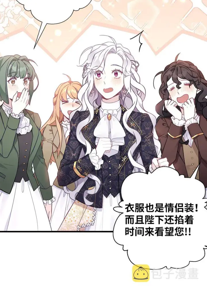 《我是继母，但是女儿太可爱了》47 给魔镜的礼物图41