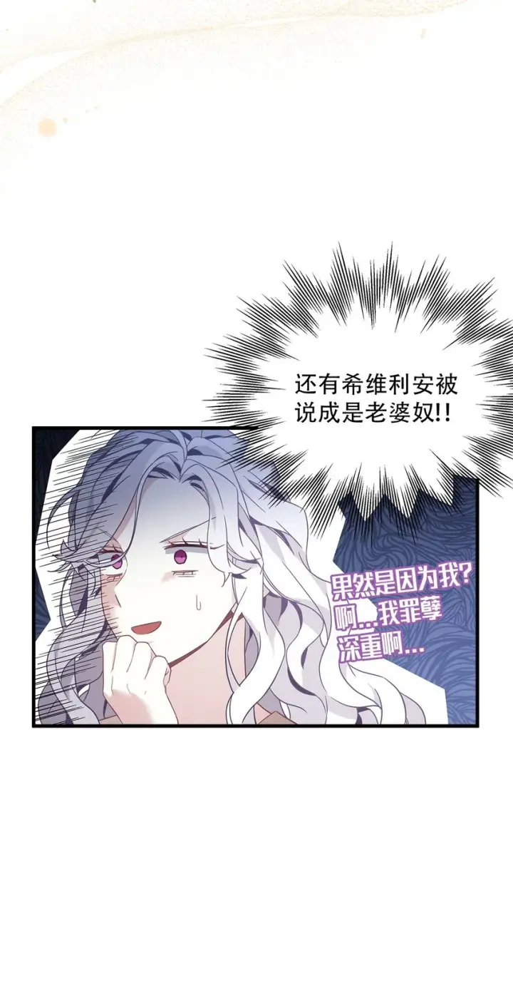 《我是继母，但是女儿太可爱了》47 给魔镜的礼物图55