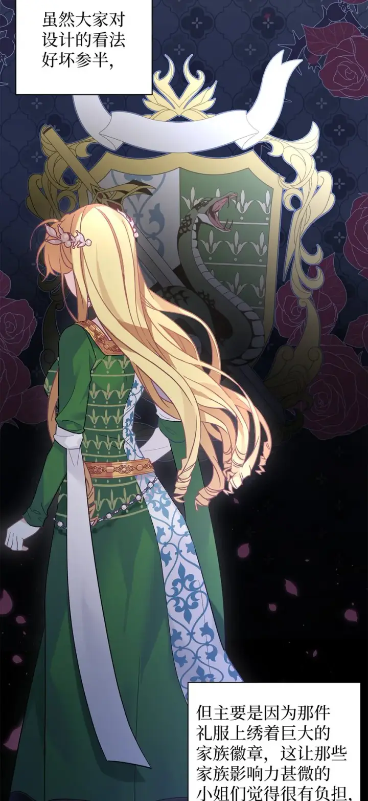 《我是继母，但是女儿太可爱了》47 给魔镜的礼物图58
