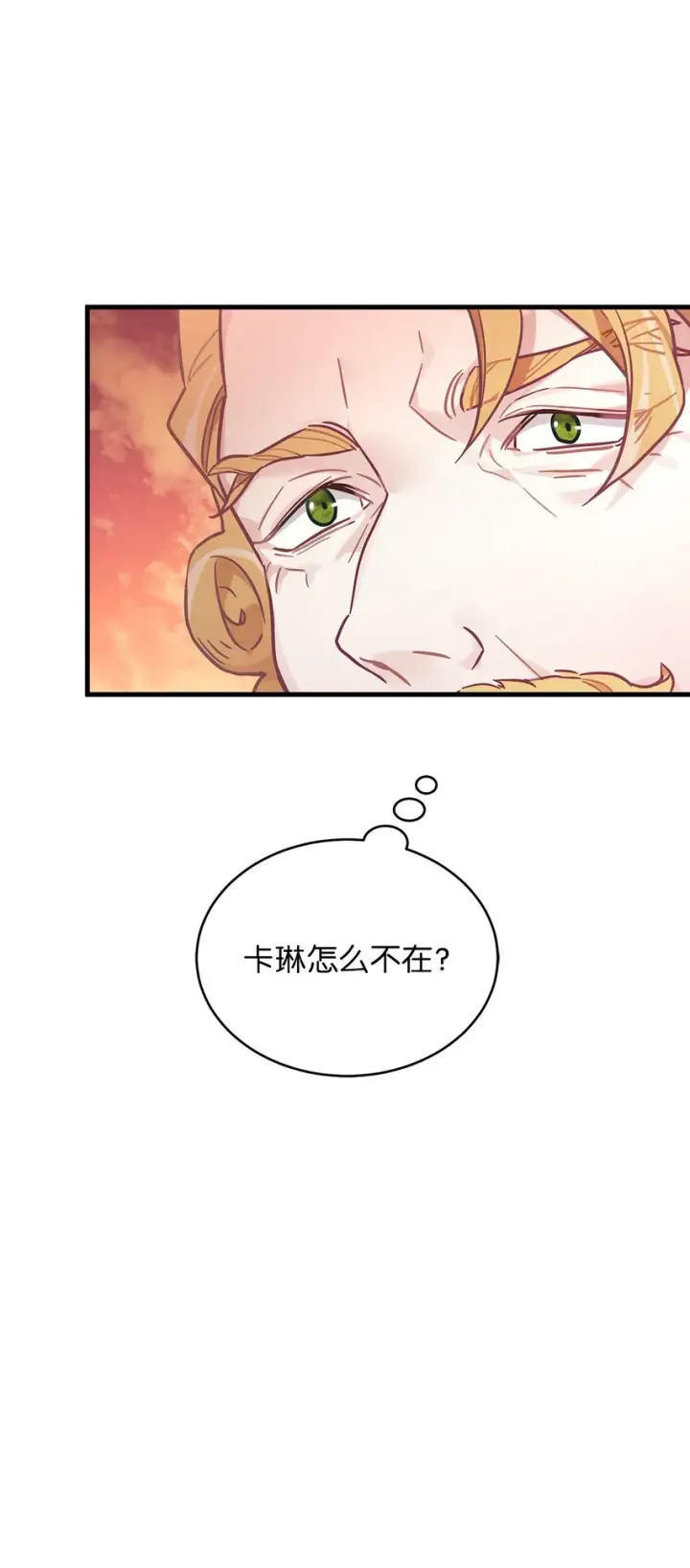 《我是继母，但是女儿太可爱了》47 给魔镜的礼物图6