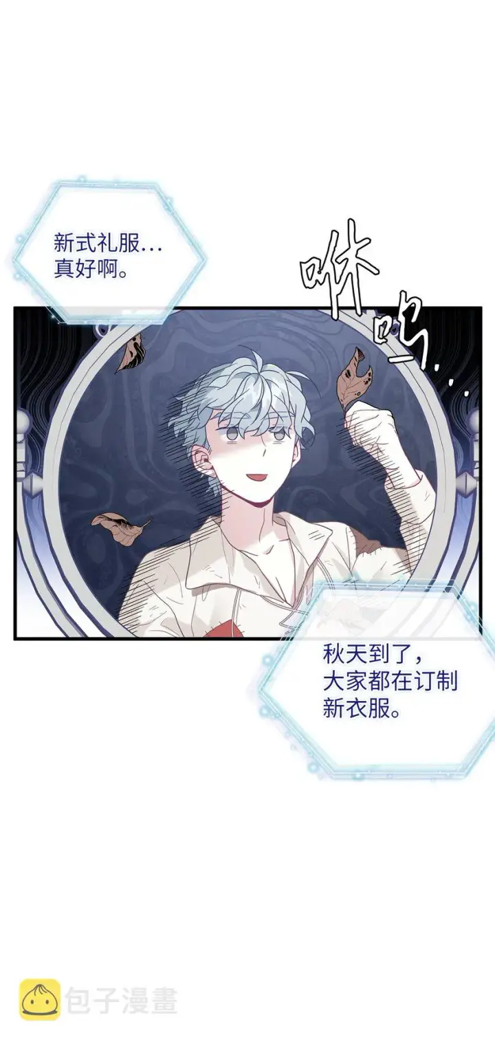 《我是继母，但是女儿太可爱了》47 给魔镜的礼物图60