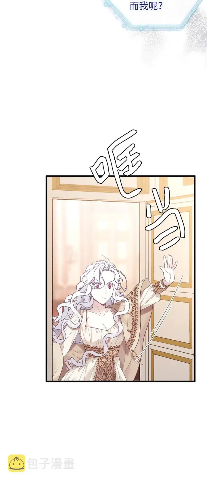《我是继母，但是女儿太可爱了》47 给魔镜的礼物图64
