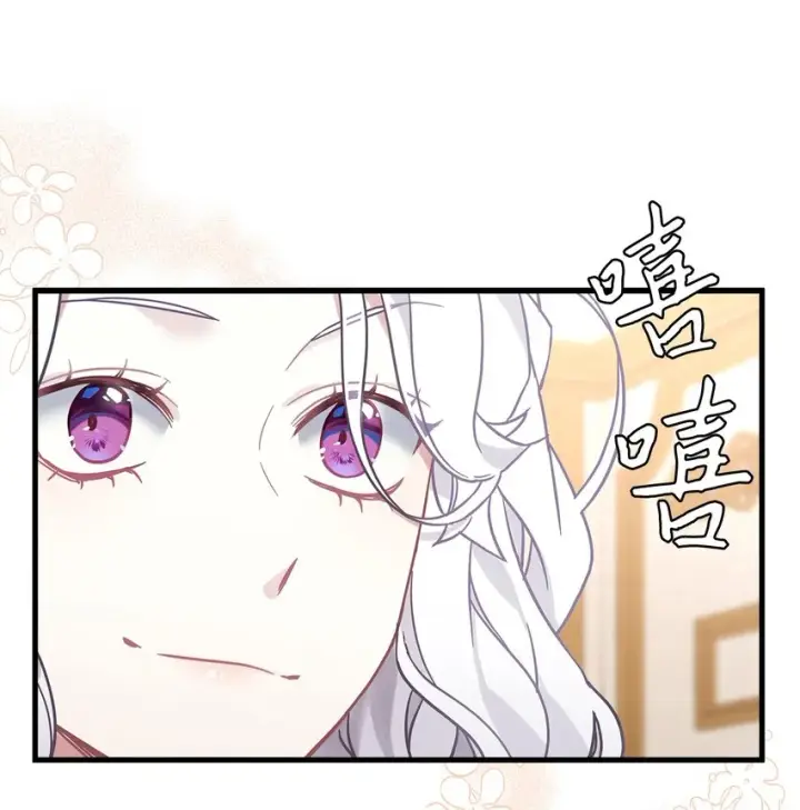 《我是继母，但是女儿太可爱了》47 给魔镜的礼物图66