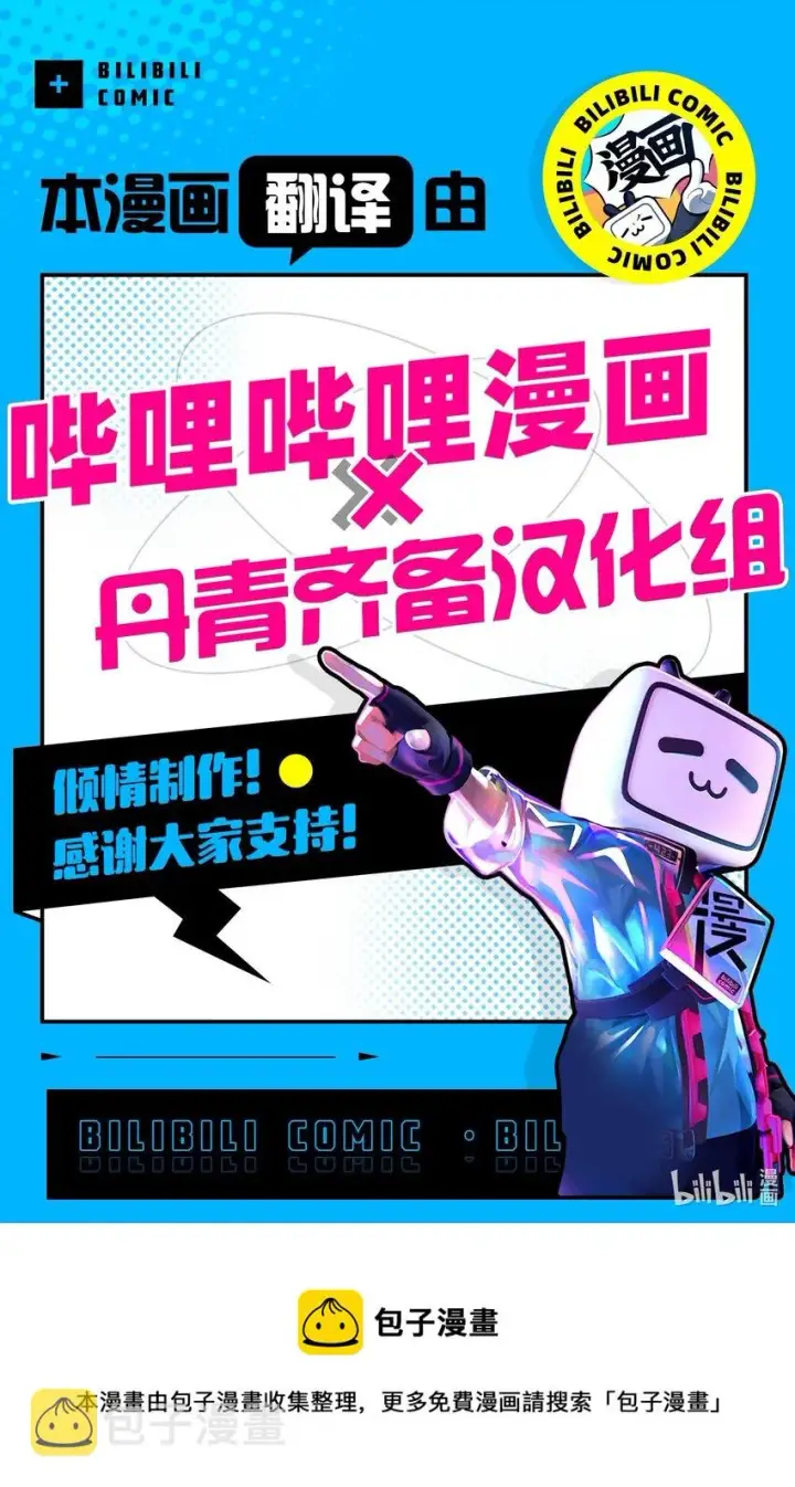 《我是继母，但是女儿太可爱了》47 给魔镜的礼物图72