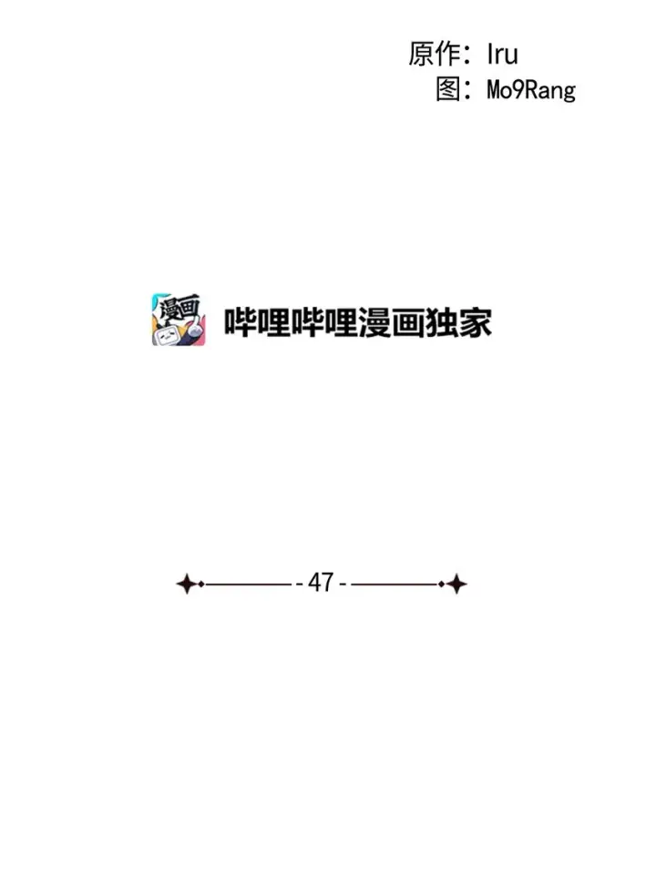 《我是继母，但是女儿太可爱了》47 给魔镜的礼物图8