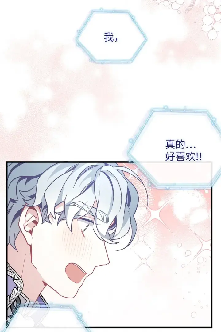 《我是继母，但是女儿太可爱了》48 急于补救的国王图16