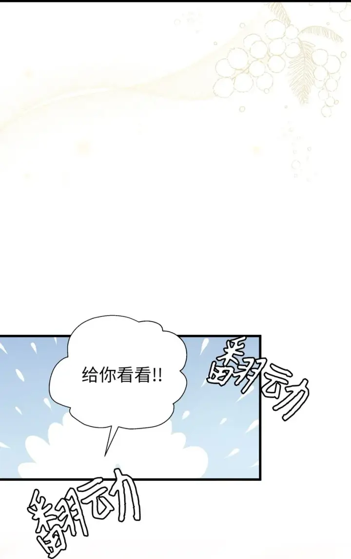 《我是继母，但是女儿太可爱了》48 急于补救的国王图2