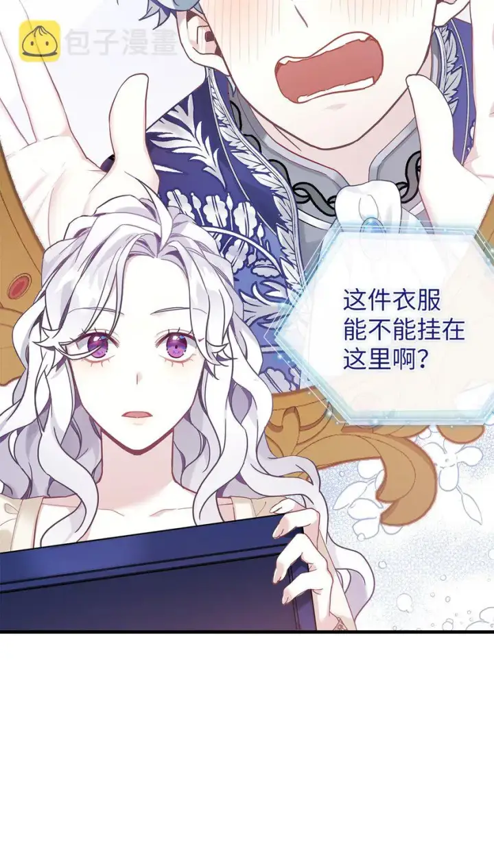 《我是继母，但是女儿太可爱了》48 急于补救的国王图21