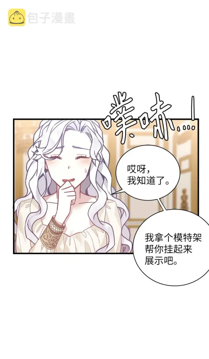 《我是继母，但是女儿太可爱了》48 急于补救的国王图22