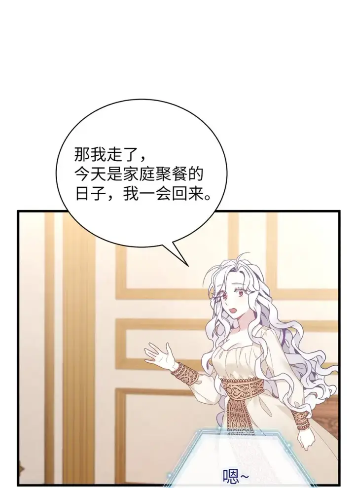 《我是继母，但是女儿太可爱了》48 急于补救的国王图23