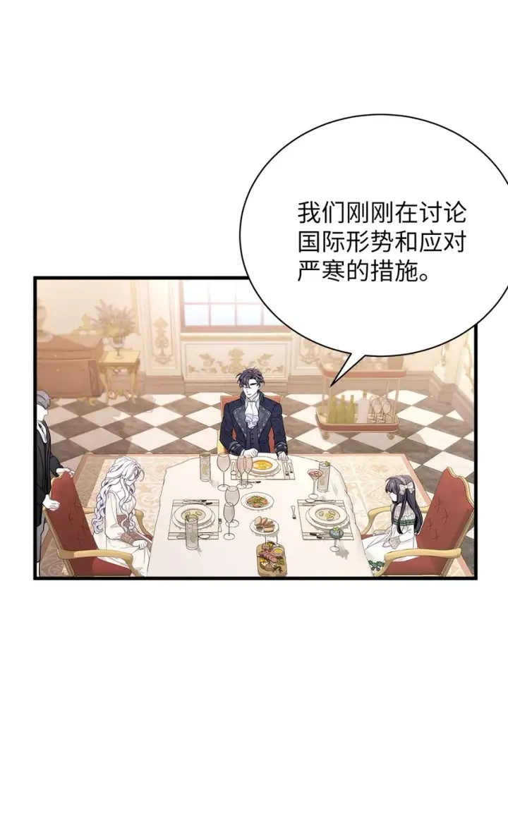 《我是继母，但是女儿太可爱了》48 急于补救的国王图30