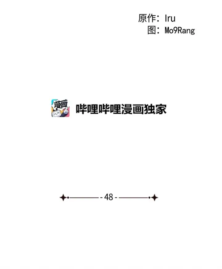《我是继母，但是女儿太可爱了》48 急于补救的国王图7