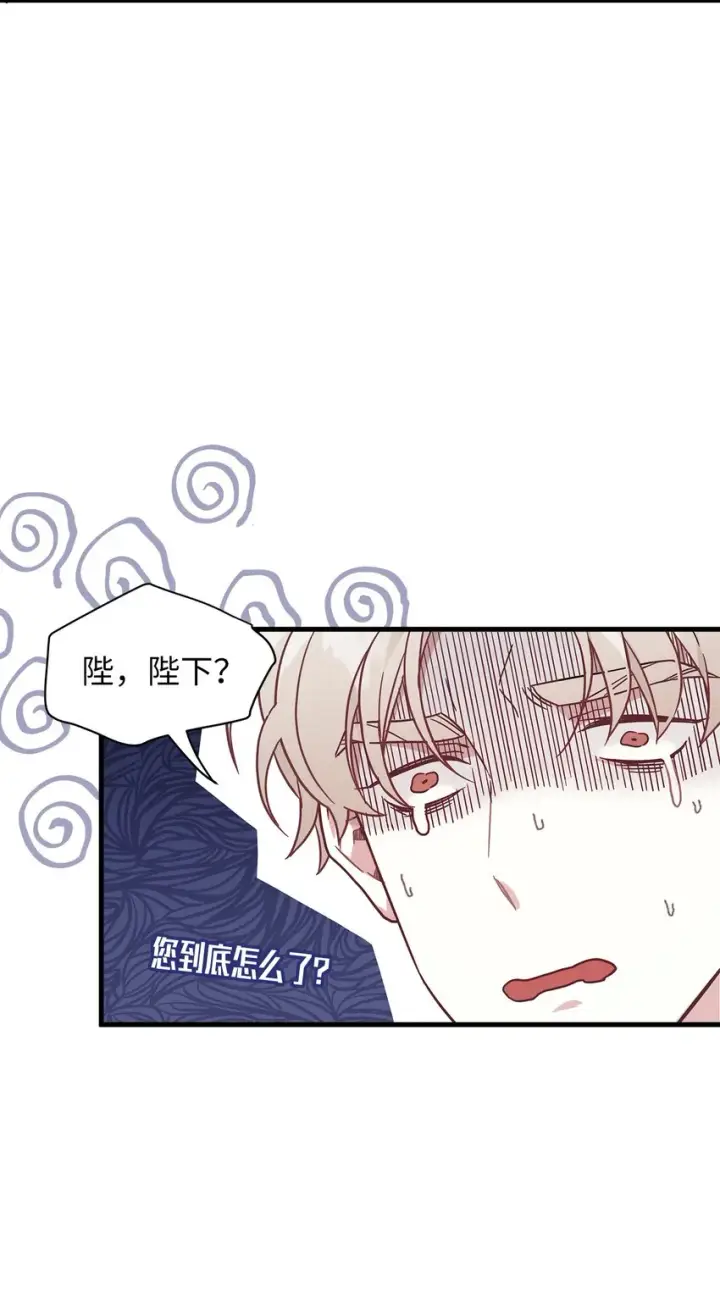 《我是继母，但是女儿太可爱了》48 急于补救的国王图74