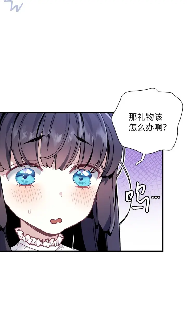 《我是继母，但是女儿太可爱了》49 王妃的不自信图28