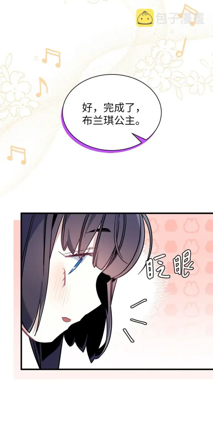 《我是继母，但是女儿太可爱了》49 王妃的不自信图3