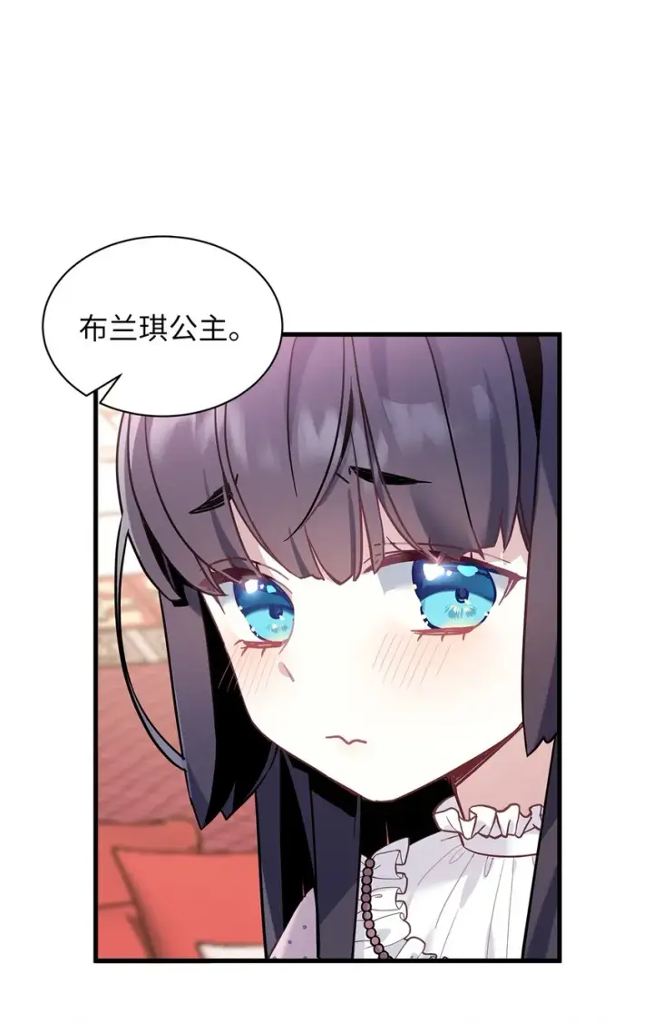 《我是继母，但是女儿太可爱了》49 王妃的不自信图32